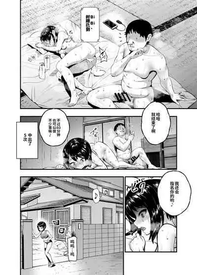 [Nyuu Koubou (Mishima Psycho)] Moshimo DeliHeal EX Ore o Baikin Atsukai shita Onna to Zutto Suki datta Onna o Nikubenki DeliHeal [Chinese] [神官冰点汉化]