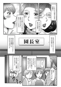 [Fuusen Club] Musuko to watashi no hatsu kōbi… mitekudasai 〜 boshi no susume “kan”