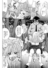 [Cyclone (Reizei, Izumi)] Rogue Spear 208 Download edition (Kamikaze Kaitou Jeanne) [Digital]