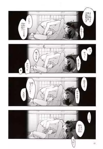 Peeping the whole story of the sweet night of the eldest brother and the fifth son