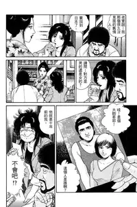 [Miura Mitsuru, Aoki Takeo] Hanahime Revue | 脫衣舞孃 1 [Chinese]