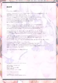 (C78) [Alice no Takarabako (Mizuryu Kei)] 4C Gakuen - MC Gakuen Full Color Edition [Chinese] [嵌字跟女友去旅行導致嵌字只能漢化自己上的嵌字必須燒死漢化組]