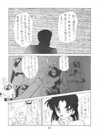 [Koa (Various)] 電撃犬王 (Various)
