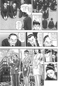 [Horie Tankei] Jukujo Game 3 - Otto no Shiranai Watashi