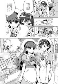 (C92) [Muchakai (Mucha)] Femme Tachi Boy Neko a la Mode (Kirakira PreCure a la Mode)