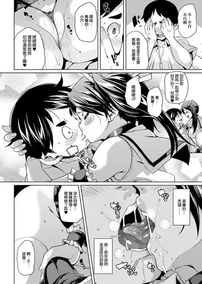 MuchiMuchi ♥ Cream Pie | 麻糬奶油棉花乳