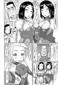 [EB110SS] Kono Ato Ojisan ga Oishiku Itadakimashita