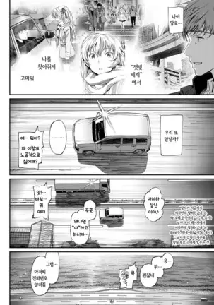 Touhikou -Kouhen- | 도피행 -후편-