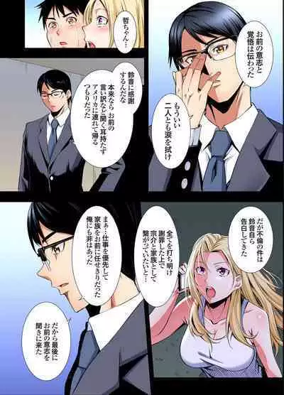 Gal Mama to Pakopako SEX ~ Hitozuma no Chouzetsu Tech ni Majiiki Zecchou! Ch. 24-36
