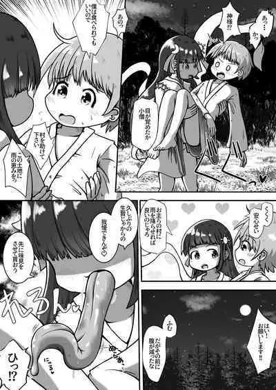 Ikenie ni Sasagerareta Otokonoko ga Chicchashi Kami-sama no Nikubenki ni Naru Ohanashi