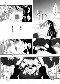 (C80) [Ash wing (Makuro)] Usanyan Complete