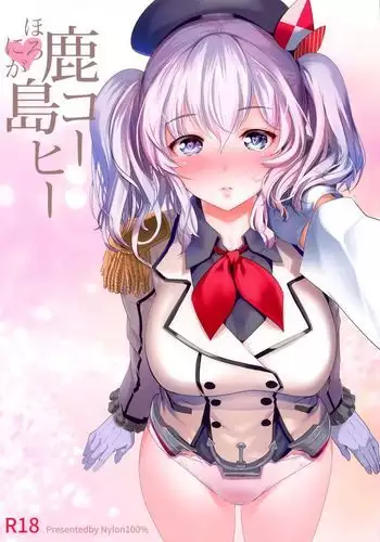Horoniga Kashima Coffee {Brolen}