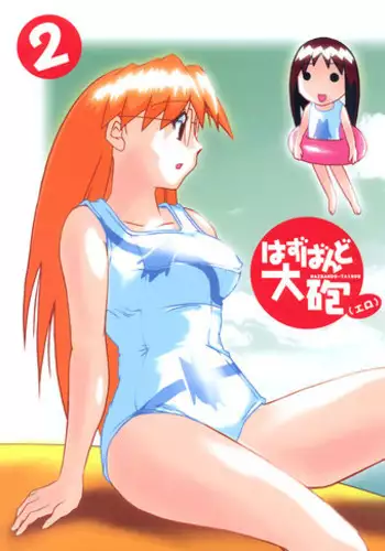 「転生とか超ハピだからもう一回青春謳歌するわｗｗｗ7」
