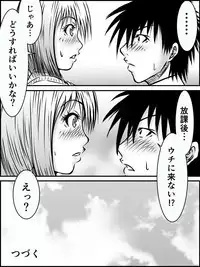 Boku no Karada o Suki ni Site | 내 몸을 마음대로 해
