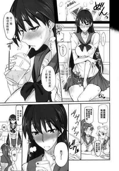 [真面目屋 (isao)] Getsu Ka Sui Moku Kin Do Nichi collection 1-11 [Chinese]