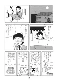 (C67) [TWIN TAIL (various)] Gen (Doraemon)