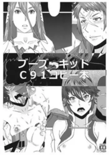 (COMIC1☆16) [BooBooKid (PIP)] BooBooKid (Pokémon)
