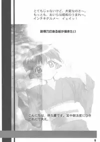 (C62) [aya (Tomohisa Yutaka)] Ai Ao Doujinchi (Ai Yori Aoshi)