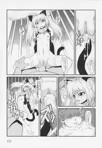 [アンソロジ-コミックEX] 超昻閃忍ハルカ