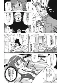 COMIC Megamilk 2010-10 Vol. 04