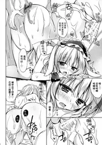(C88) [LOOPTHELOOP! (Herurun)] Gochuumon wa Sharo-chan Desu ka? ~Omochikaerihen~ (Gochuumon wa Usagi Desu ka?) [Chinese] [脸肿汉化组]