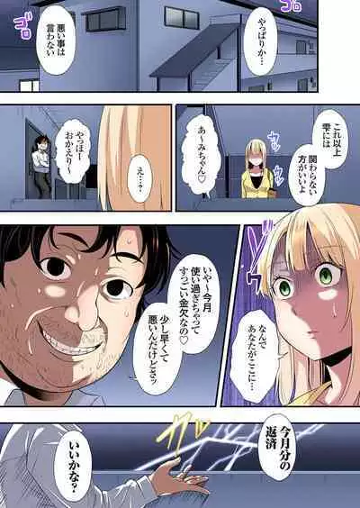 Gal Mama to Pakopako SEX ~ Hitozuma no Chouzetsu Tech ni Majiiki Zecchou! Ch. 24-36