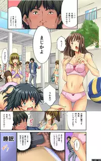 Mousou Jitsugen Item Toushi, Suimin, Teishi o Jiyuujizai ni Control!