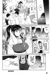 [Sabusuka] Fukuro Otoko - Hitozuma-tachi no Himitsu no Vibe | 袋男 人妻們的秘密按摩棒 [Chinese]