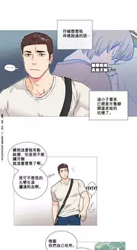 [The Jinshan] Sadistic Beauty | 虐美人 Ch.1-49[Chinese] [17+沒有漢化]