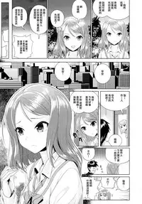 (CiNDERELLA ☆ STAGE 5 STEP) [Tamanegiya (MK)] Omoi no Aridokoro | 思念之所在 (THE IDOLM@STER CINDERELLA GIRLS) [Chinese] [M-No-Tamashii×無邪気漢化組]