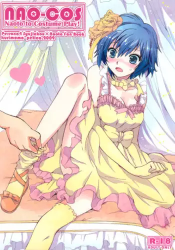 (C83) [petica (mikamikan)] God bless you (Inu x Boku SS) [English] [EHCove]