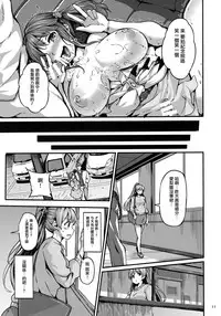 (C92) [LAMINARIA (Shiokonbu)] Cinderella Another (THE IDOLM@STER CINDERELLA GIRLS) [Chinese] [无毒汉化组]