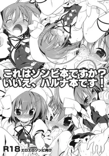Kore wa Kettei Jikou no Shitsurenda
