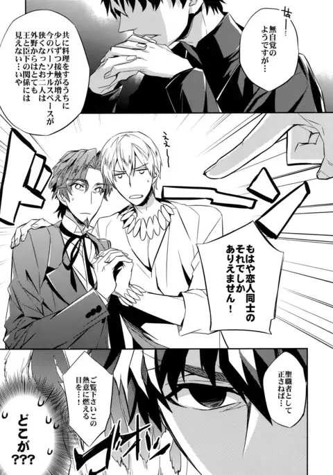 Seihai Sensou wa Logout Shimashita ~ KING'S KNUCKLE