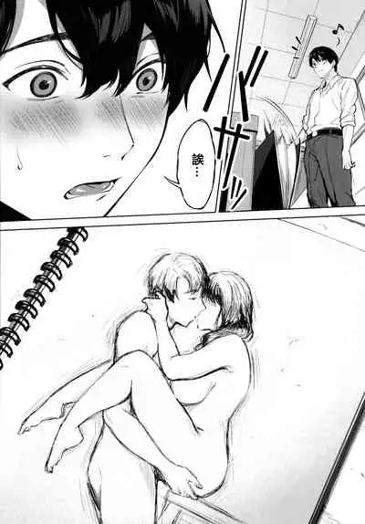 Fellatio no Tenshi - Fellatio Angel