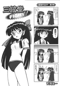 (SC8) [Kacchuu Musume (Various)] Shiritsu Sangendou Gakuen Koubaibu (Various)