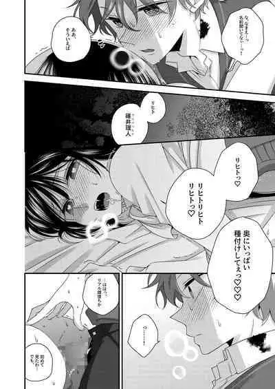 Kimi ga Shiranai Boku no Aji - the Lethargic Boy and the Vampire.