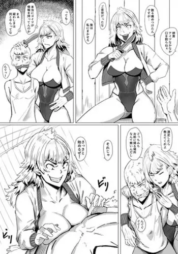 ねとられた学園2 ペット教師サクラ