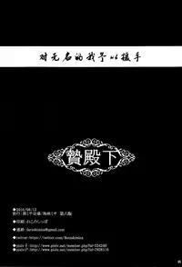 (C90) [Kuromisa Kaijou (Ikezaki Misa)] Niedenka - Sacrifice Prince (Arslan Senki) [Chinese] [theoldestcat汉化]