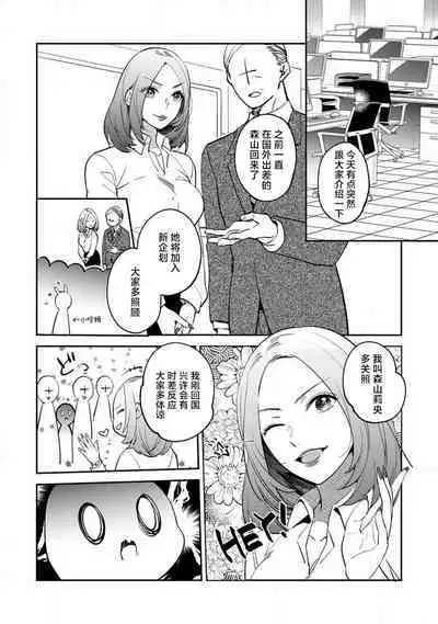 [Kamu C] kowamote jōshi no XL saizu ga hairimasen!~ Chippai hamu chanto zetsurin same-kun no kaihatsujijō ~ | 小穴塞不下严酷上司的XL尺寸肉棒！～贫乳仓鼠小姐和大屌鲨鱼先生的开发情况～ 1-3 [Chinese] [莉赛特汉化组]