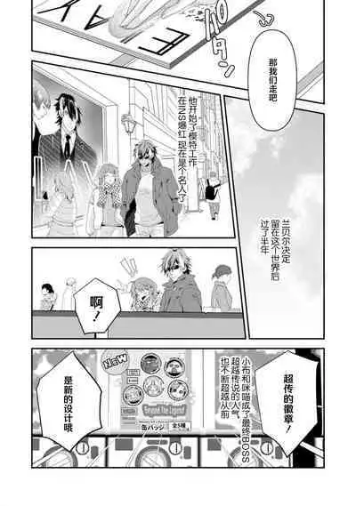 LasBoss ga Tensei shite kita node DT Moraimashita | 最终BOSS转生而来，因此拿下了他的童贞 1-9 end
