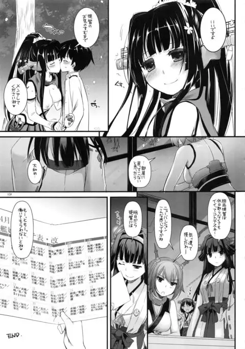 DL - Kanmusu Soushuuhen