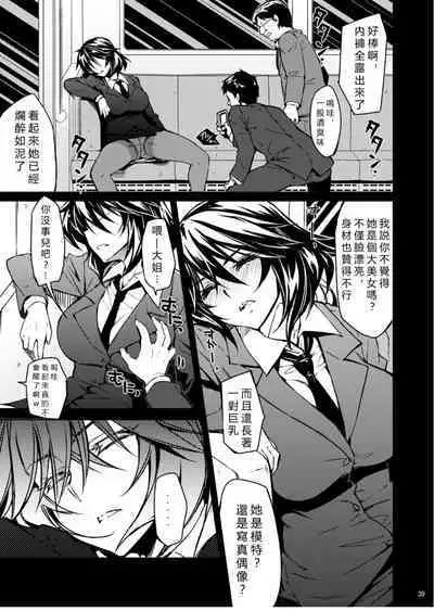 (C81) [CHIBIKKO KINGDOM (Kekocha)] ShuuDen x Deisui x Chifuyu-nee (IS <Infinite Stratos>) [Chinese] [vexling機翻]