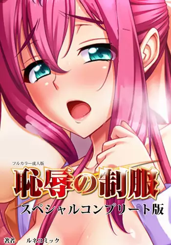 Chii-chan Kaihatsu Nikki Color Ban | Chii-chan Development Diary Full Color Collection