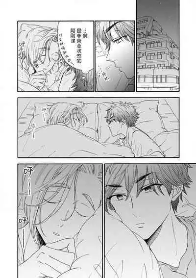 女友般的男友