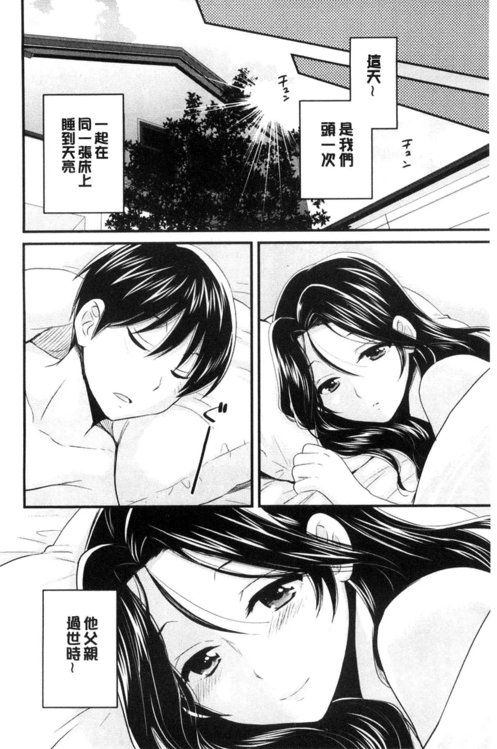 おこのみのまま！