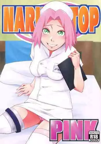 NARUTOエロ漫画 デリ忍 サクラ