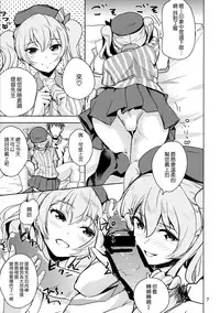 (COMIC1☆10) [Nylon 100% (Nylon)] Natural Lotion!! (Kantai Collection -KanColle-) [Chinese] [空気系☆漢化]