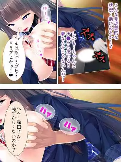 Sekai wo Sukuu tame, Heroine no Ana ni Power Chuunyuu! Soushuuhen