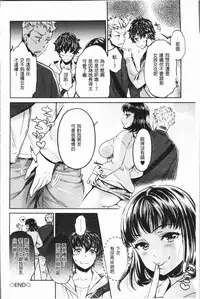 [Umemaru] Ishoku Bitch to YariCir Seikatsu - The Life of Yari-Circle with Unusual Bitches | 異色淫蕩女與性愛社團生活 [Chinese]